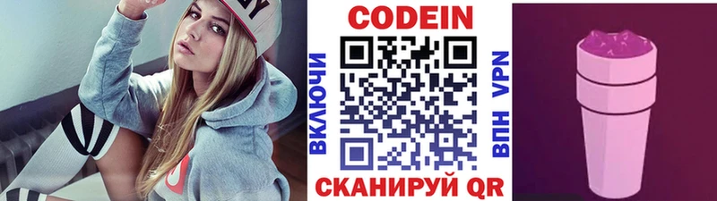 KRAKEN ссылка Углегорск Кодеиновый сироп Lean напиток Lean (лин)