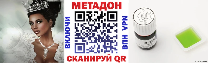 МЕТАДОН VHQ  Углегорск 